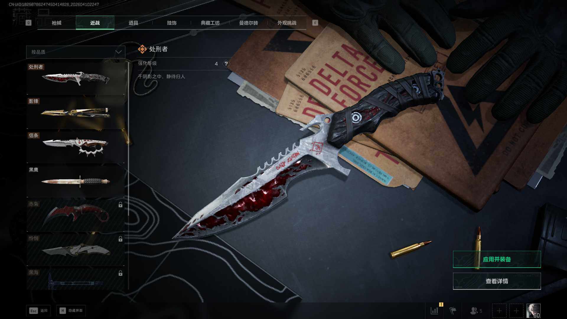 SJZEY499589三角洲行动账号详情图20