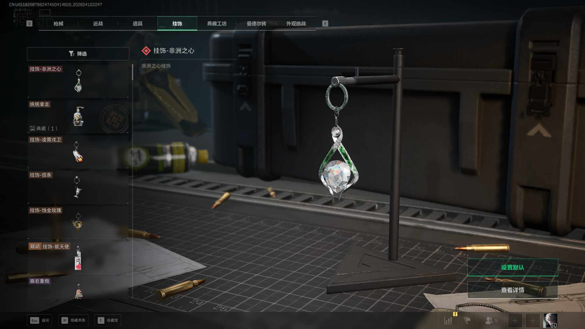 SJZEY499589三角洲行动账号详情图22