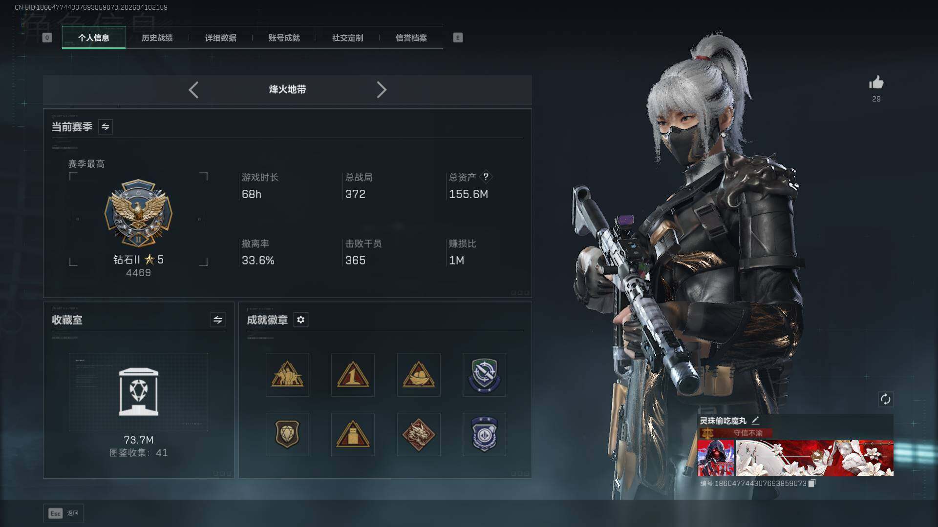 SJZEY499590三角洲行动账号详情图5