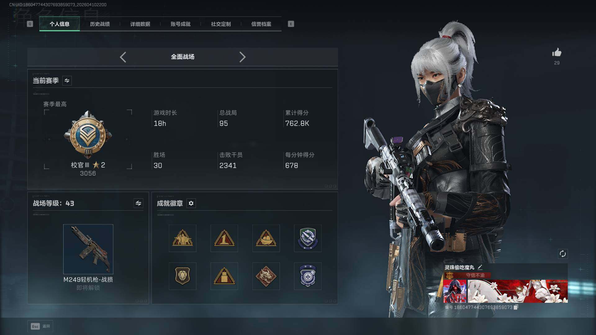 SJZEY499590三角洲行动账号详情图6