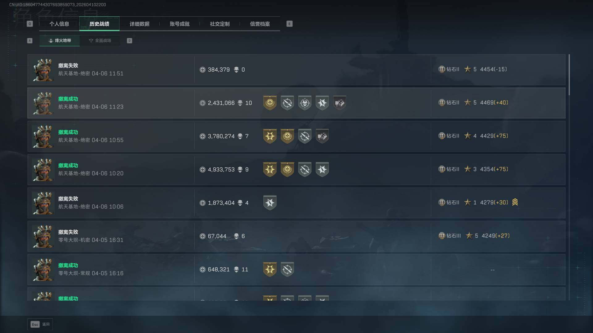 SJZEY499590三角洲行动账号详情图7