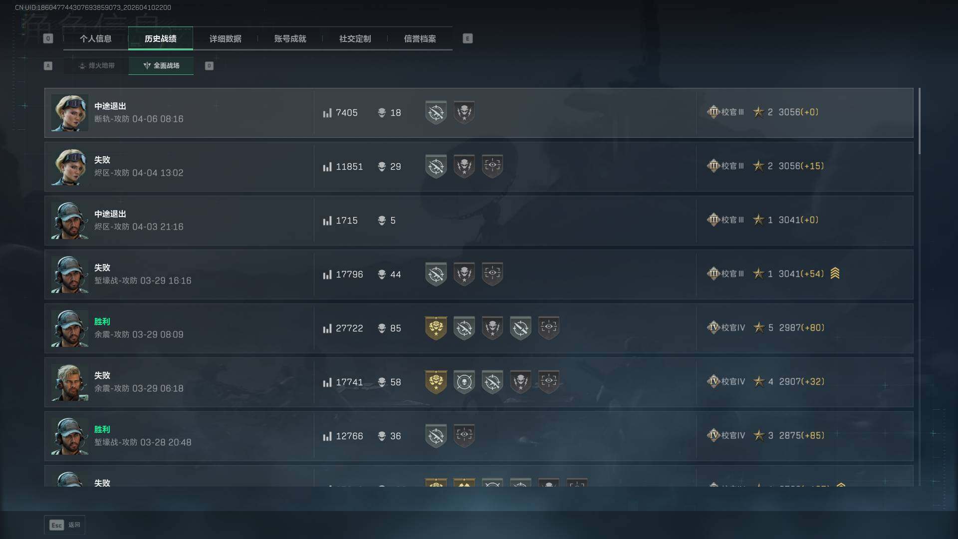 SJZEY499590三角洲行动账号详情图8