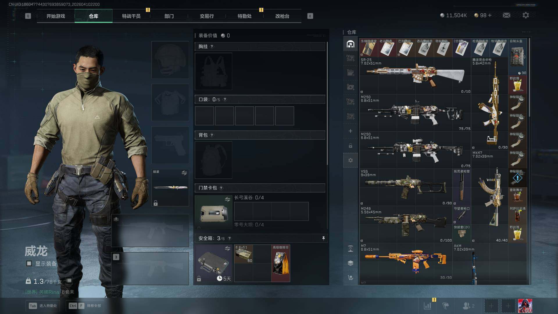 SJZEY499590三角洲行动账号详情图10