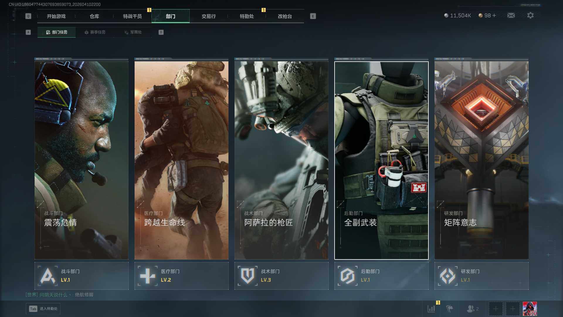 SJZEY499590三角洲行动账号详情图12