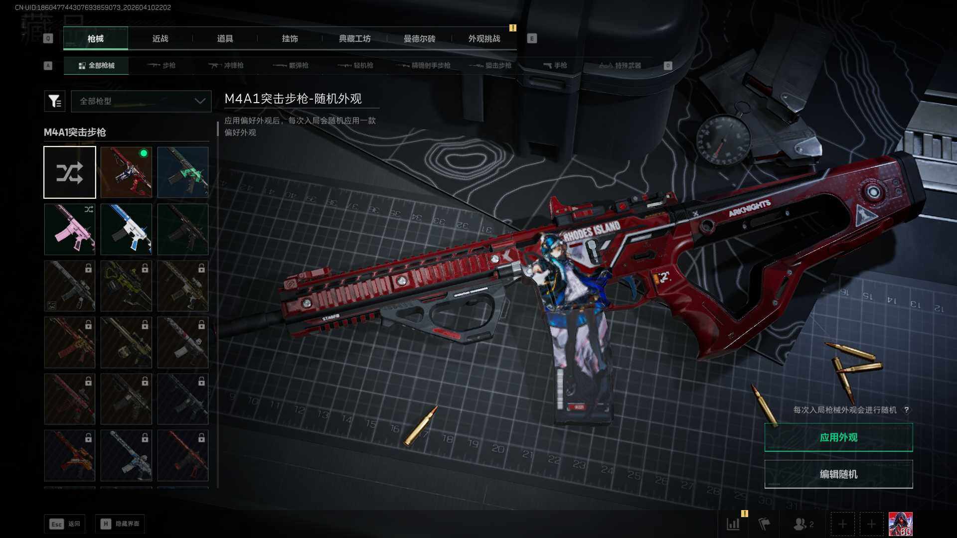 SJZEY499590三角洲行动账号详情图17