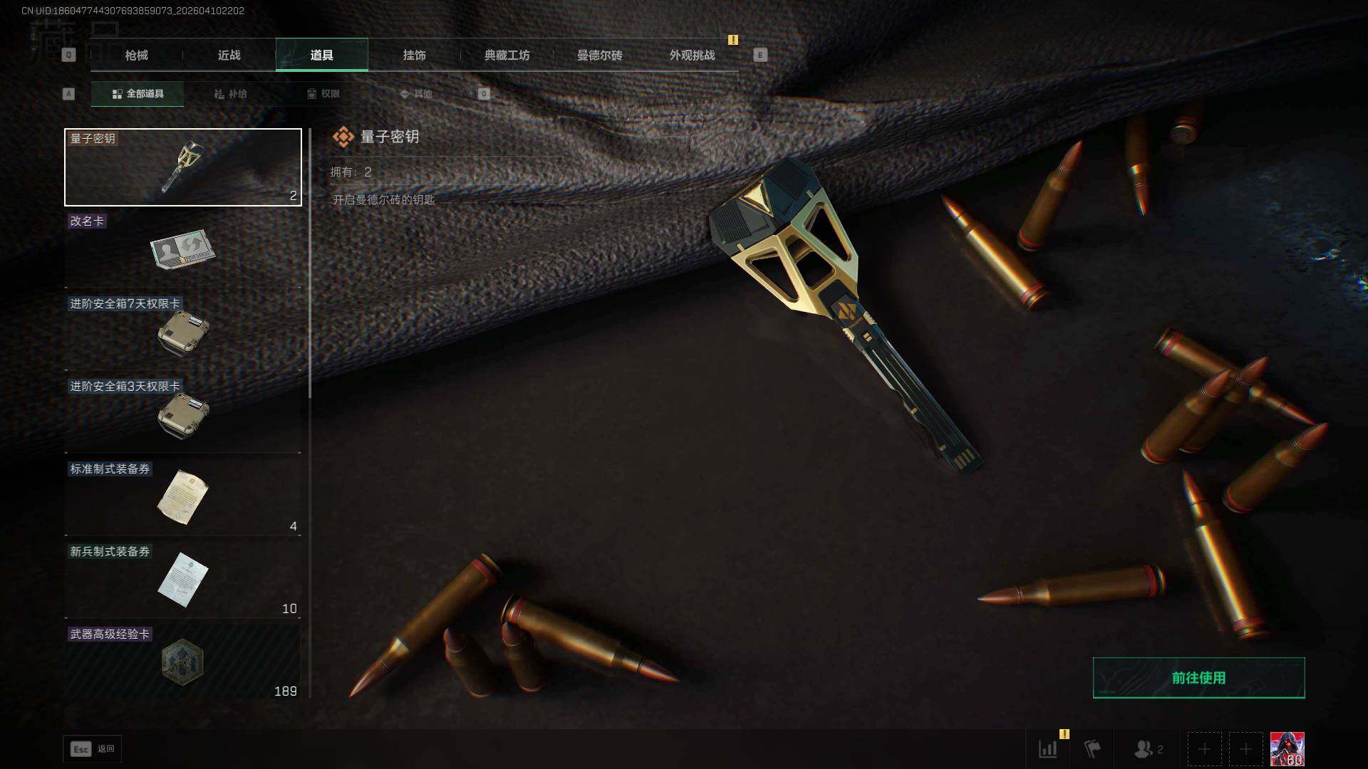 SJZEY499590三角洲行动账号详情图19