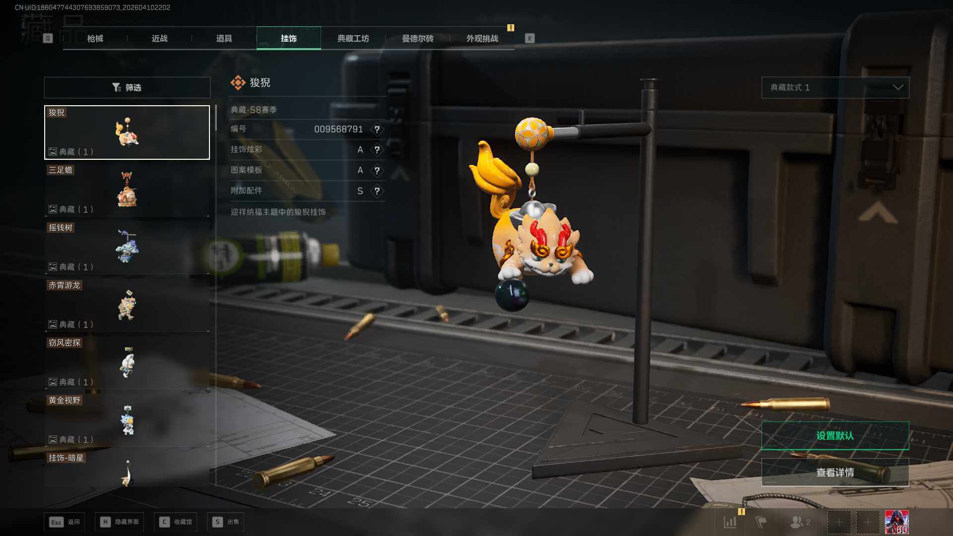 SJZEY499590三角洲行动账号详情图20