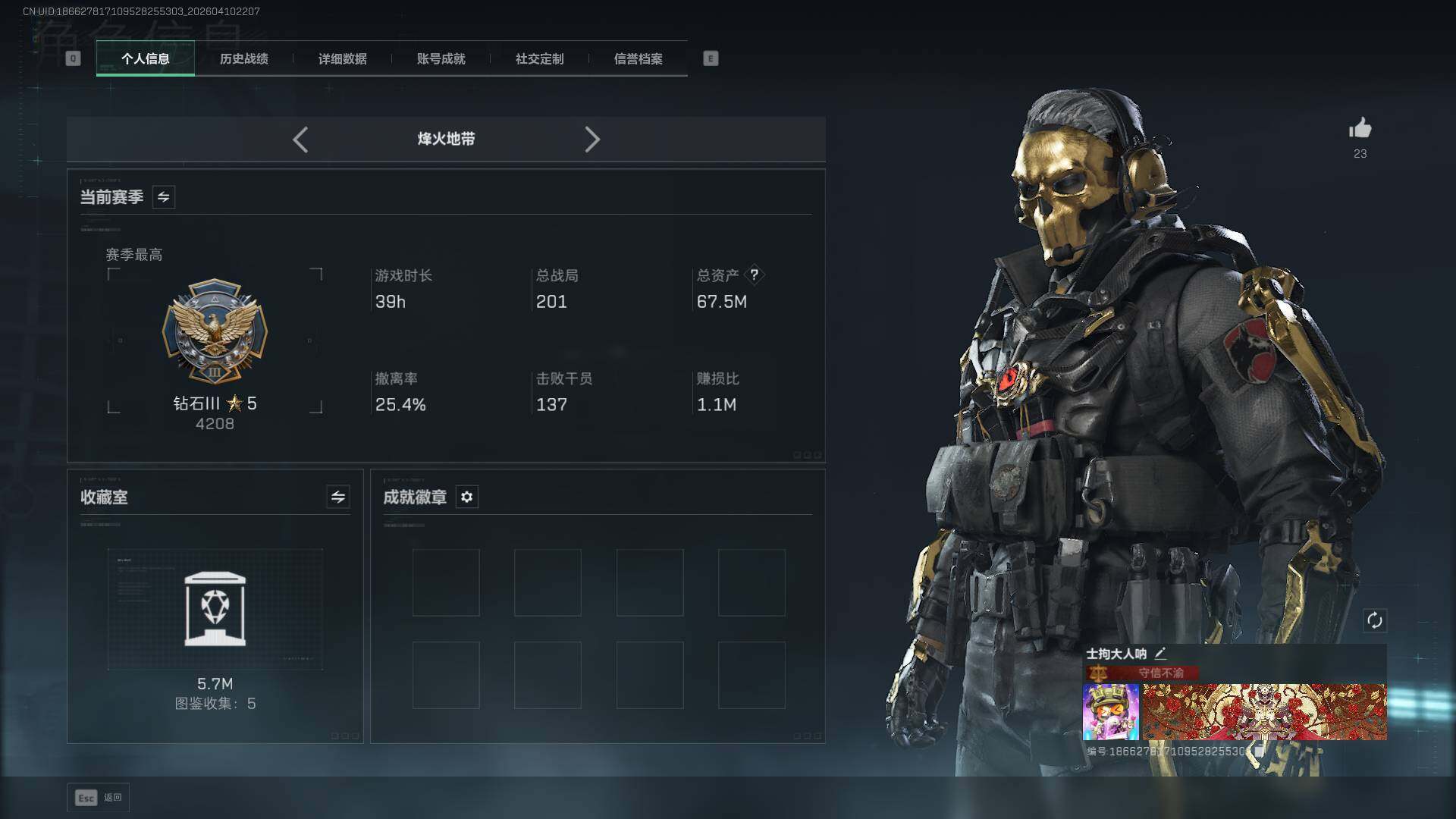 SJZEY499586三角洲行动账号详情图5