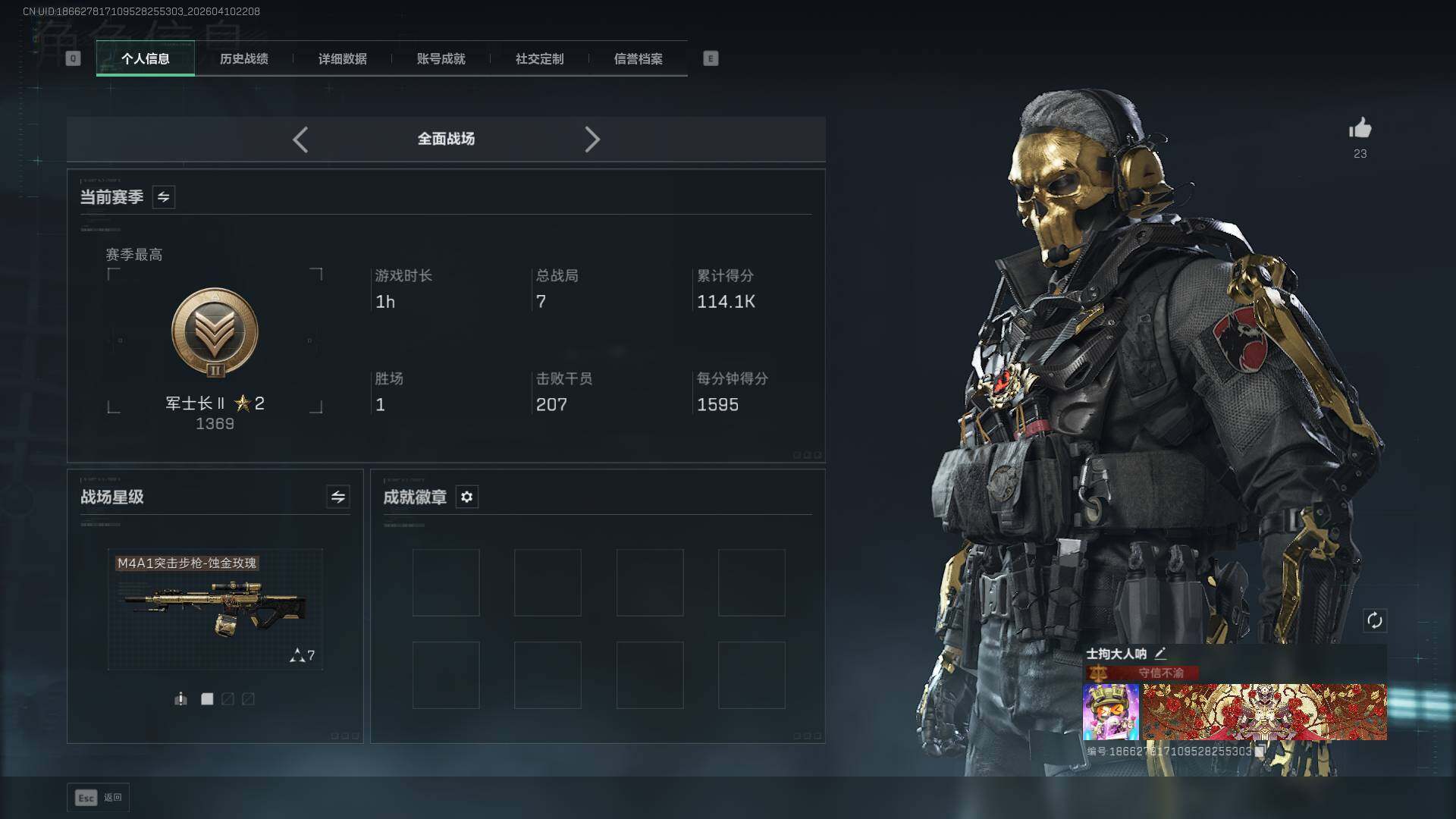 SJZEY499586三角洲行动账号详情图6