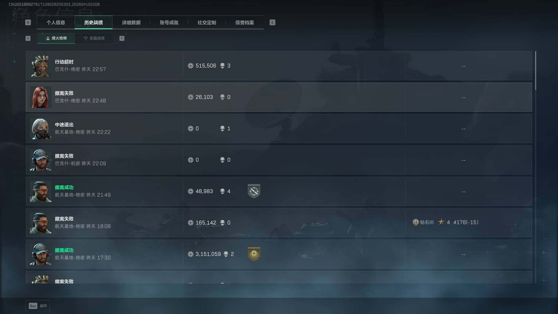 SJZEY499586三角洲行动账号详情图7