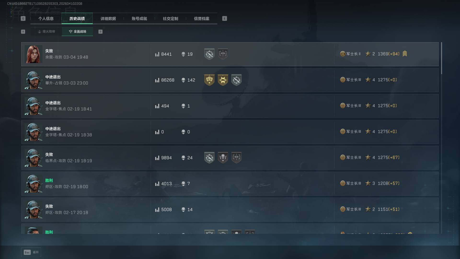 SJZEY499586三角洲行动账号详情图8