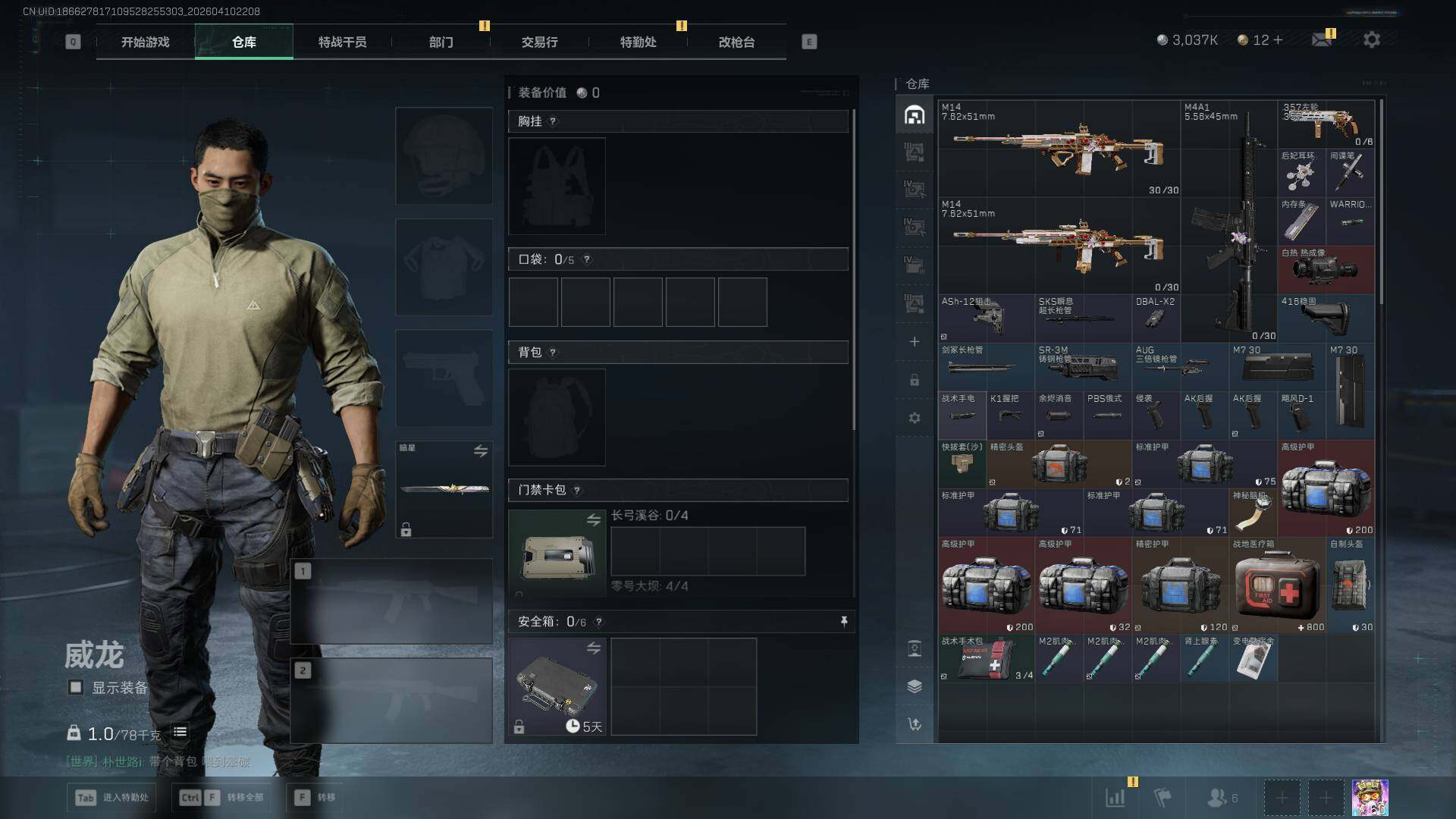 SJZEY499586三角洲行动账号详情图11