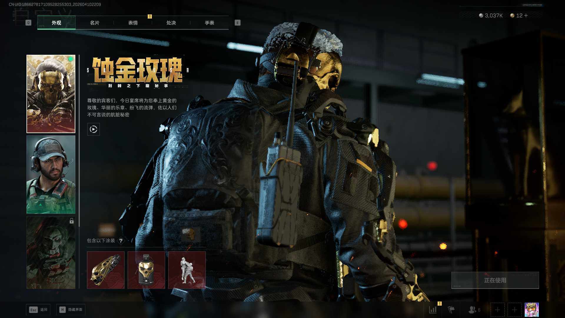 SJZEY499586三角洲行动账号详情图14