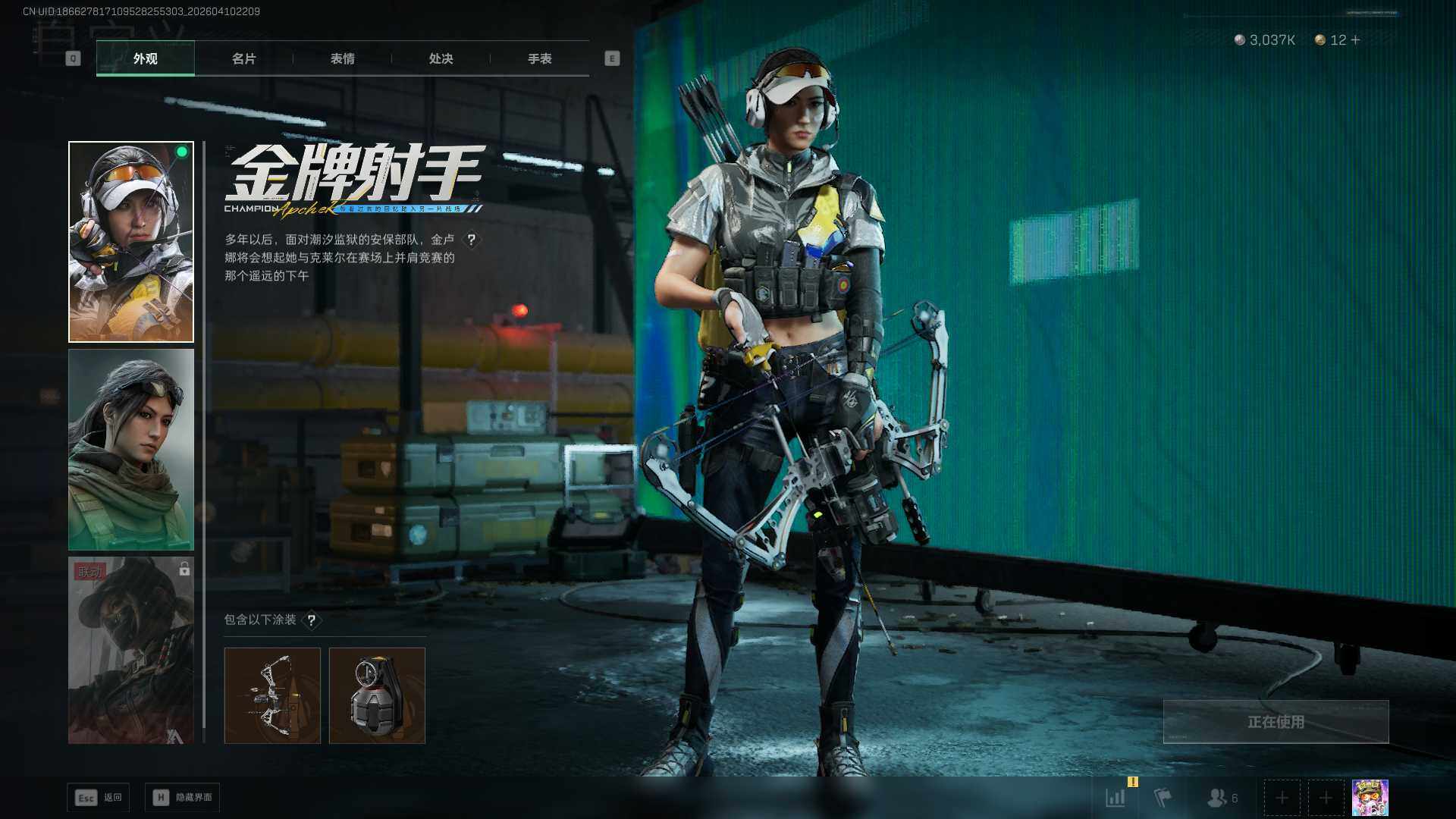 SJZEY499586三角洲行动账号详情图16