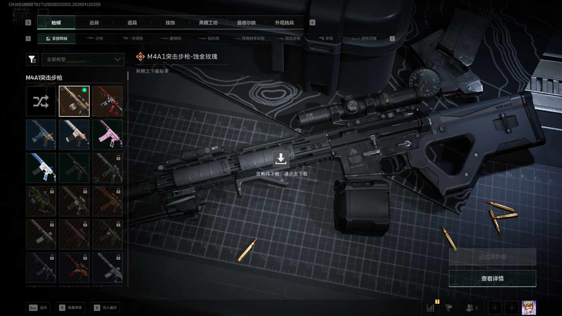 SJZEY499586三角洲行动账号详情图17