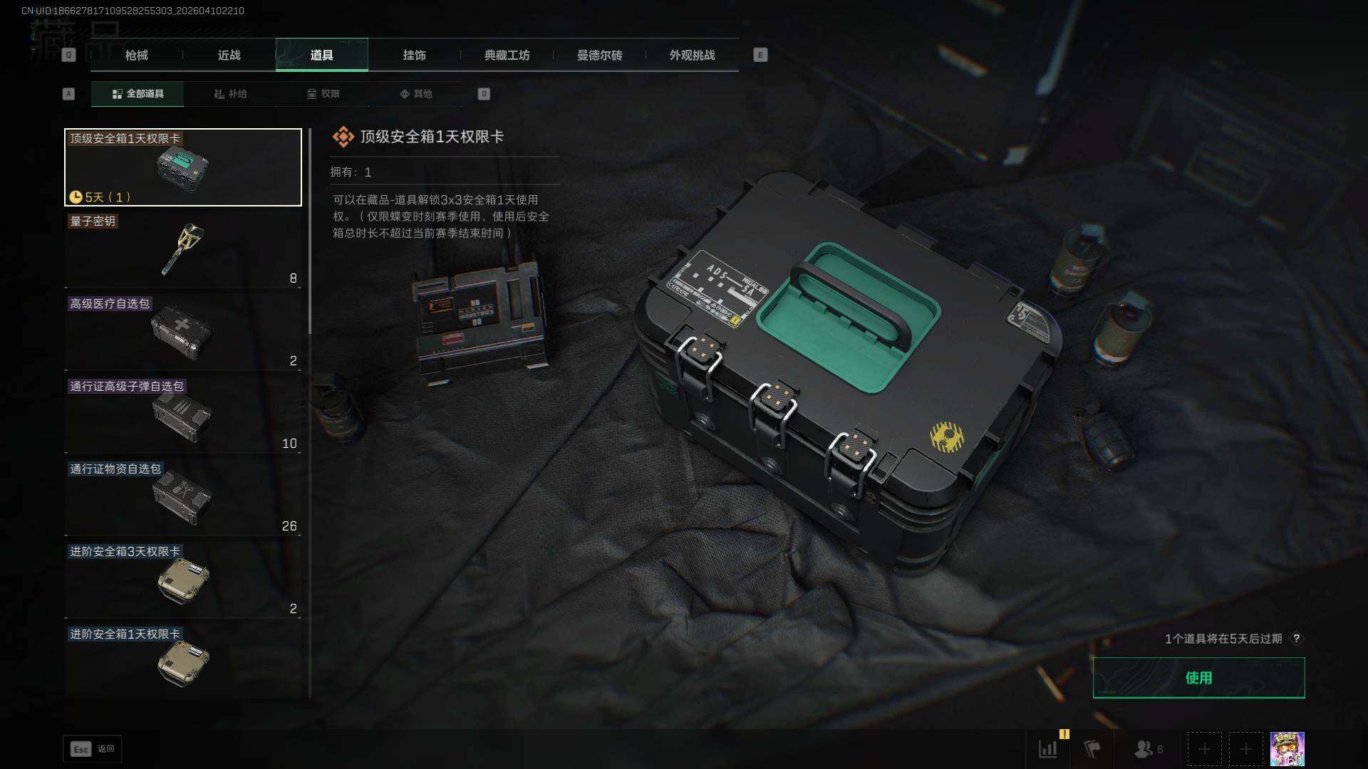 SJZEY499586三角洲行动账号详情图19