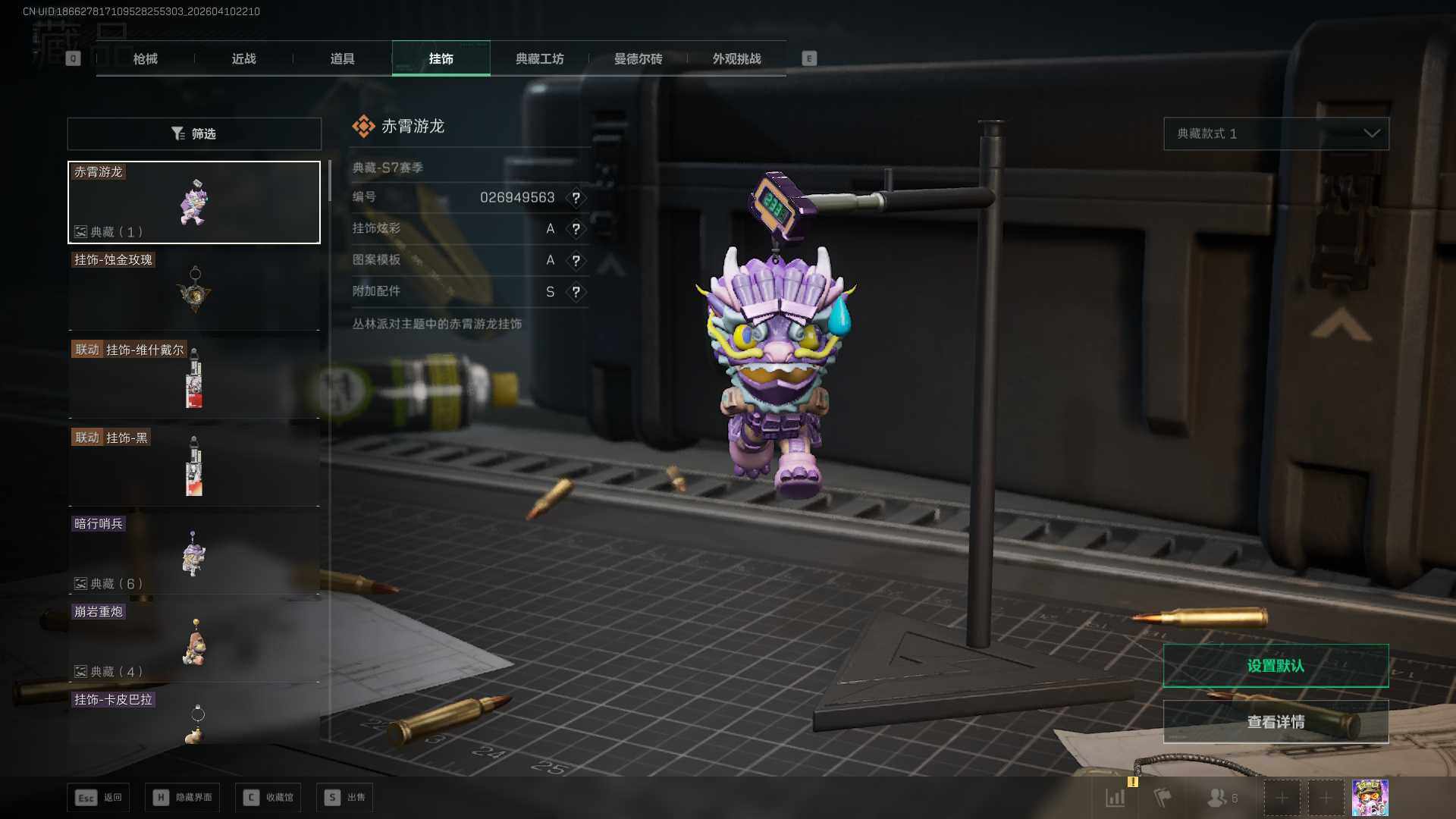 SJZEY499586三角洲行动账号详情图20