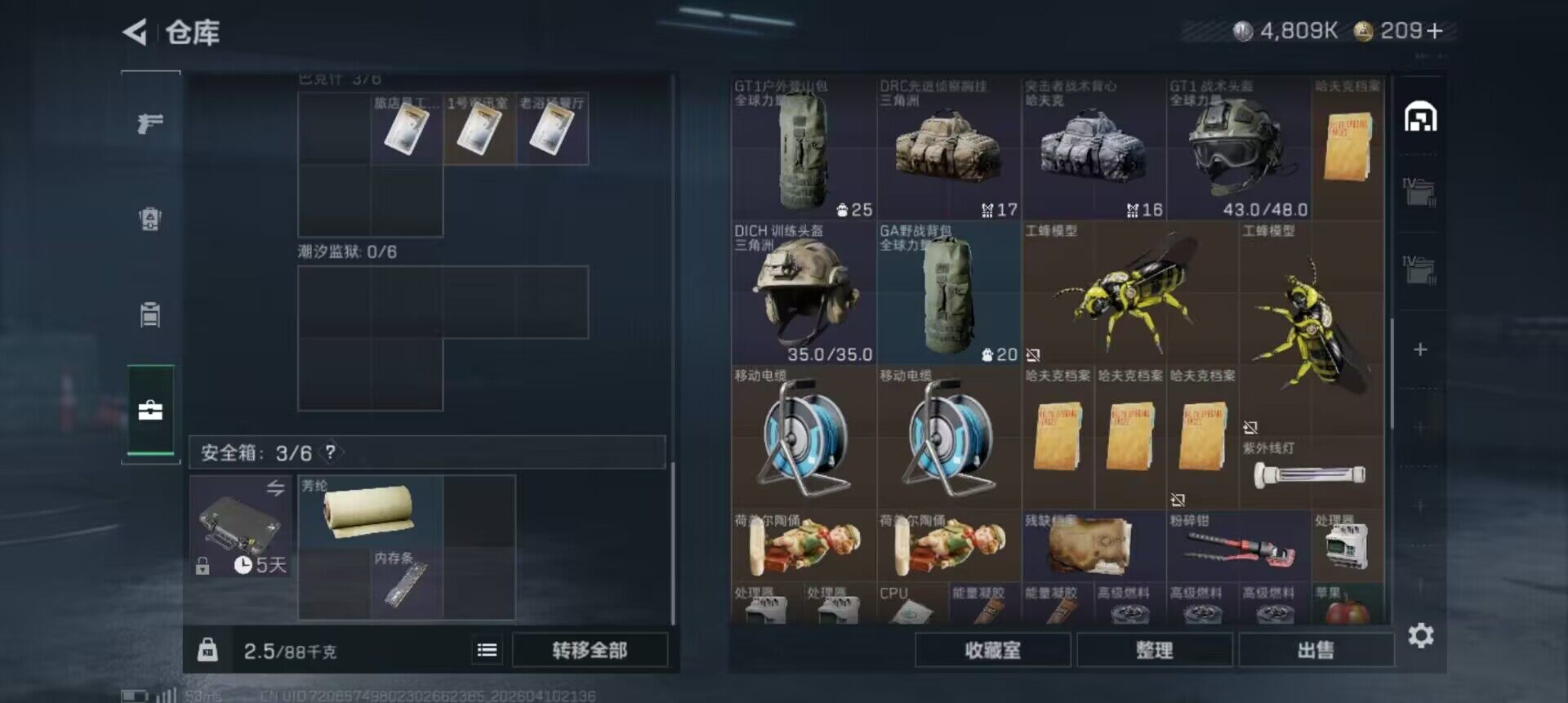 SJZEY499500三角洲行动账号详情图12