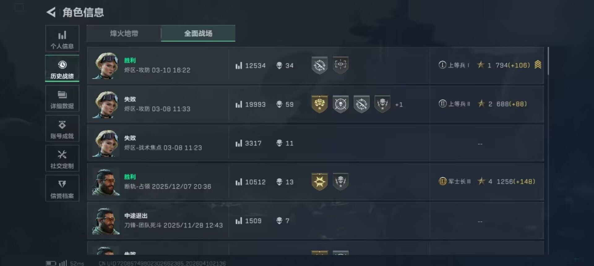 SJZEY499500三角洲行动账号详情图9