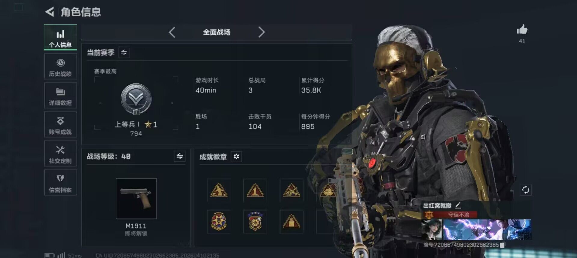 SJZEY499500三角洲行动账号详情图7