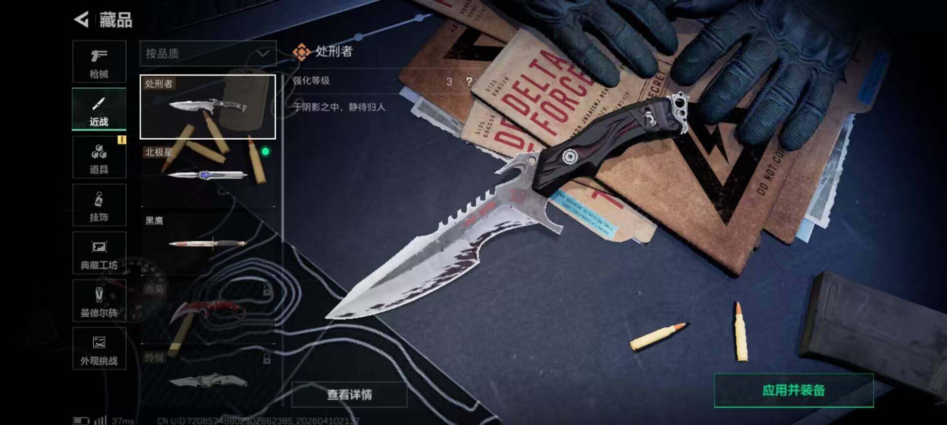 SJZEY499500三角洲行动账号详情图15