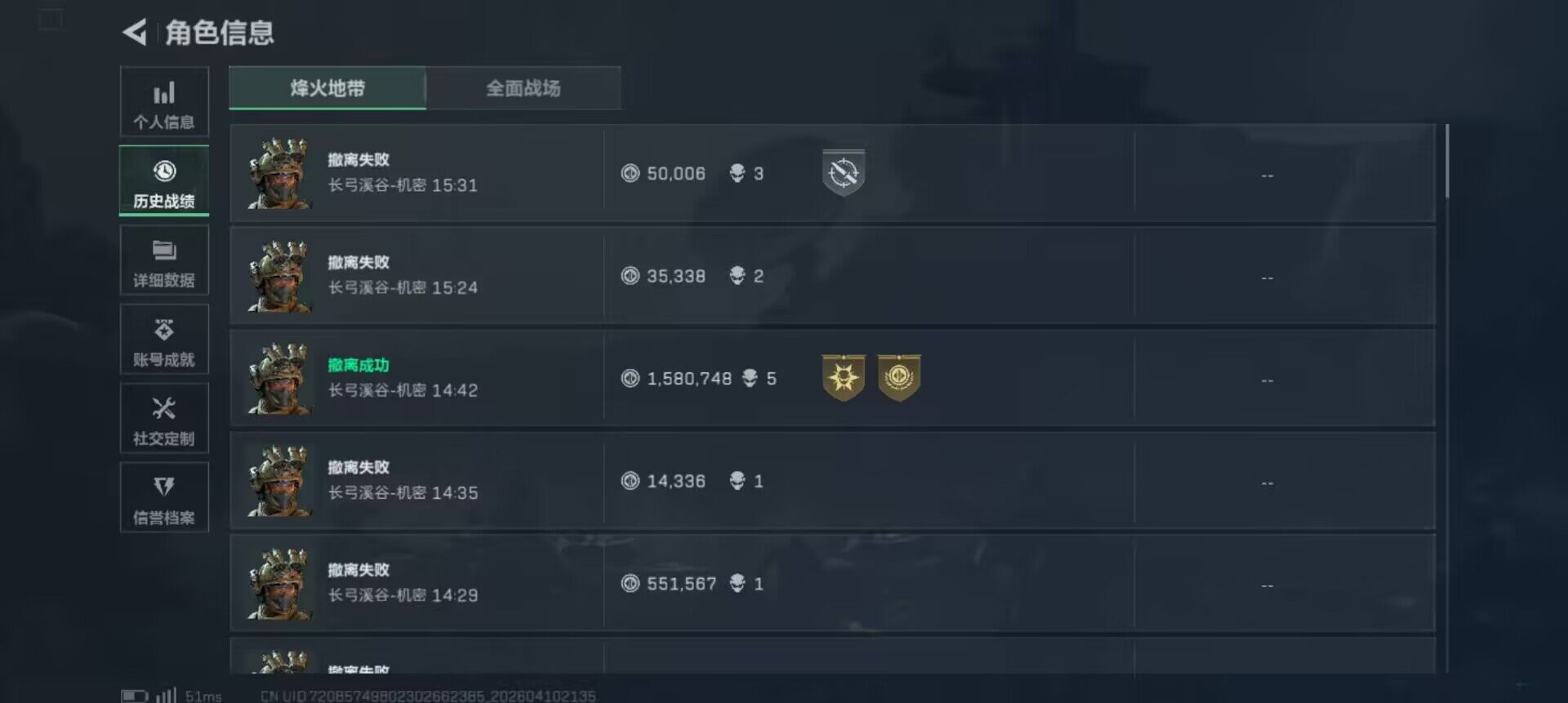 SJZEY499500三角洲行动账号详情图8