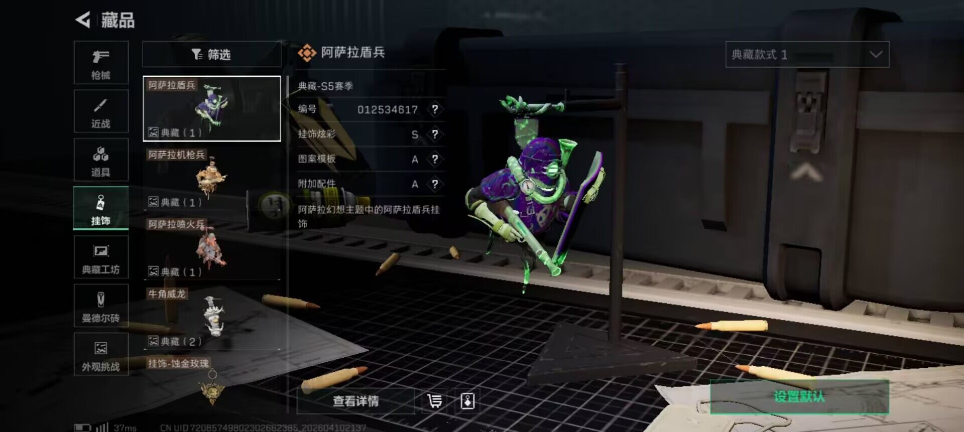 SJZEY499500三角洲行动账号详情图20