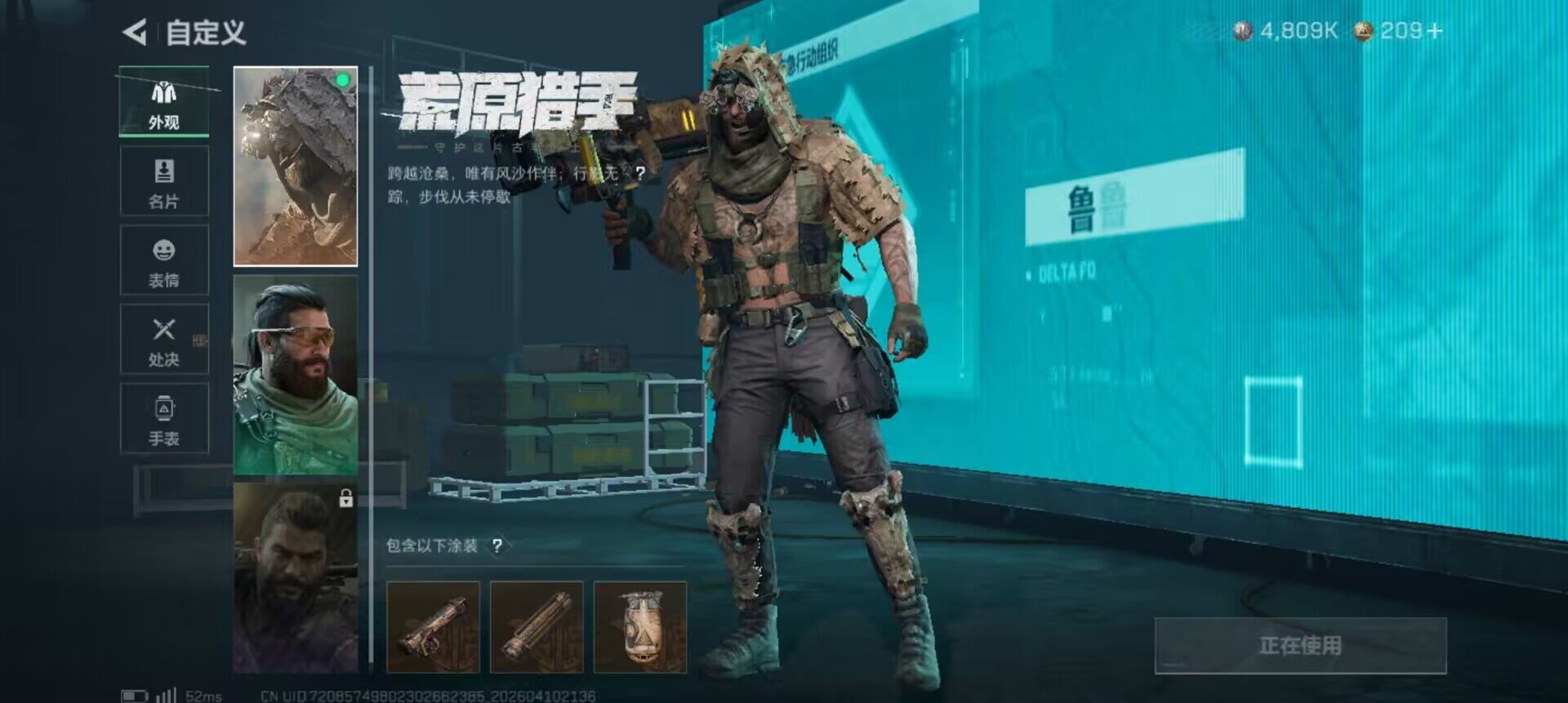 SJZEY499500三角洲行动账号详情图21