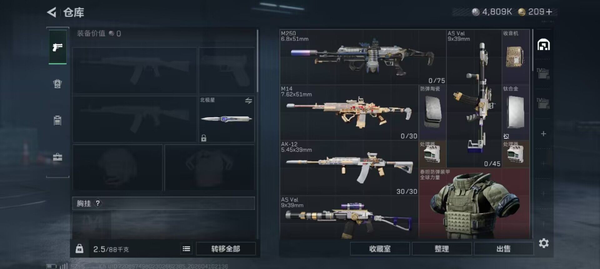 SJZEY499500三角洲行动账号详情图22