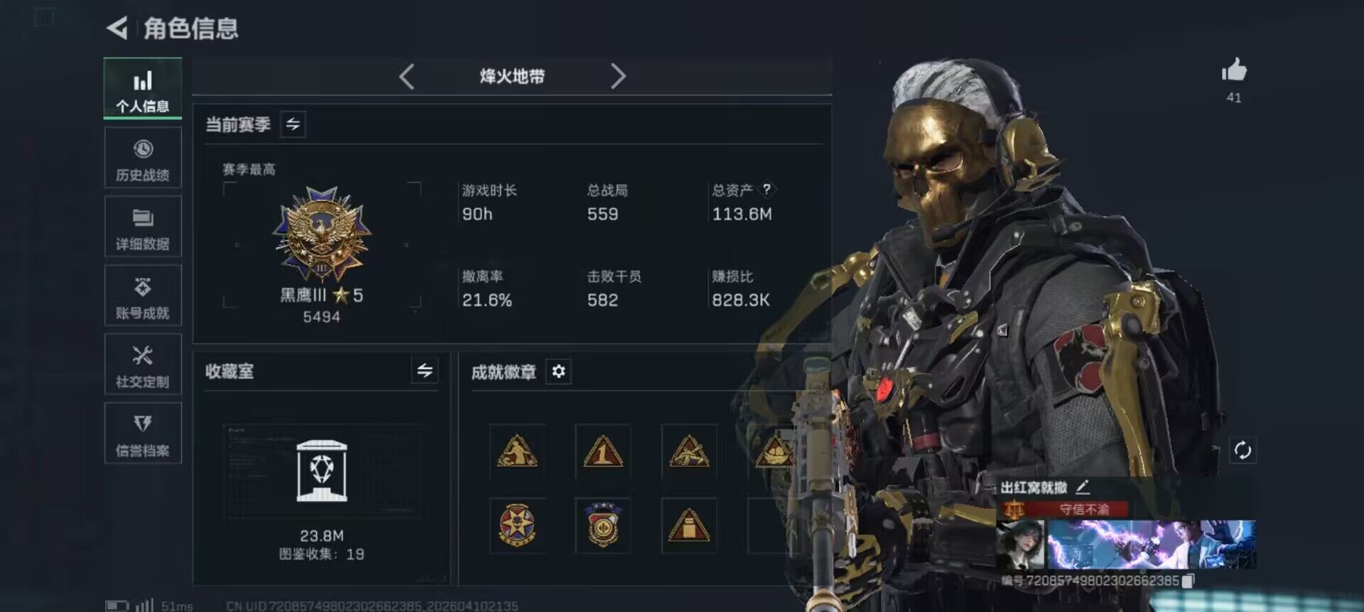 SJZEY499500三角洲行动账号详情图6