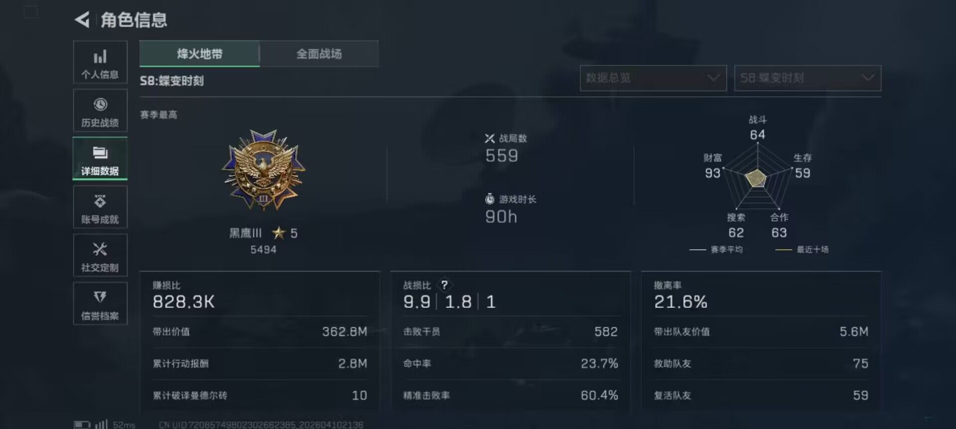 SJZEY499500三角洲行动账号详情图10