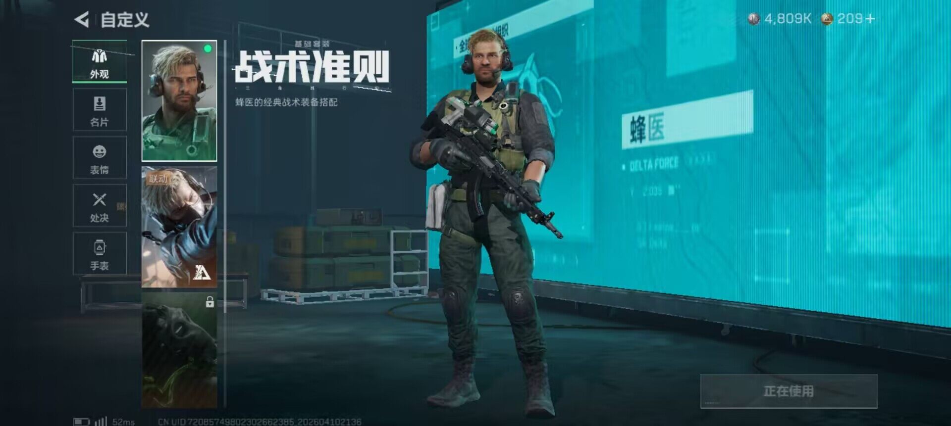 SJZEY499500三角洲行动账号详情图24