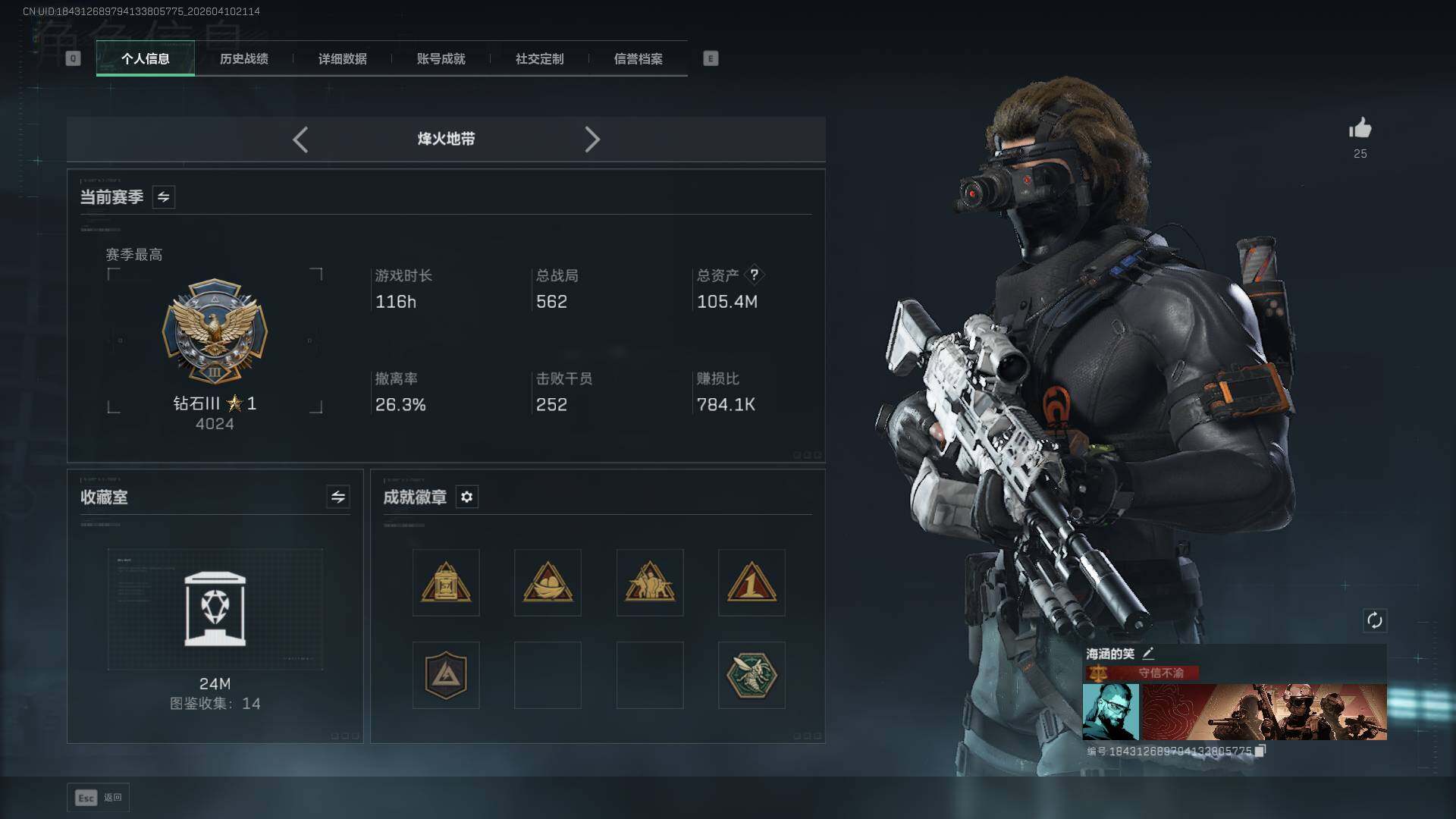 SJZEY499585三角洲行动账号详情图5