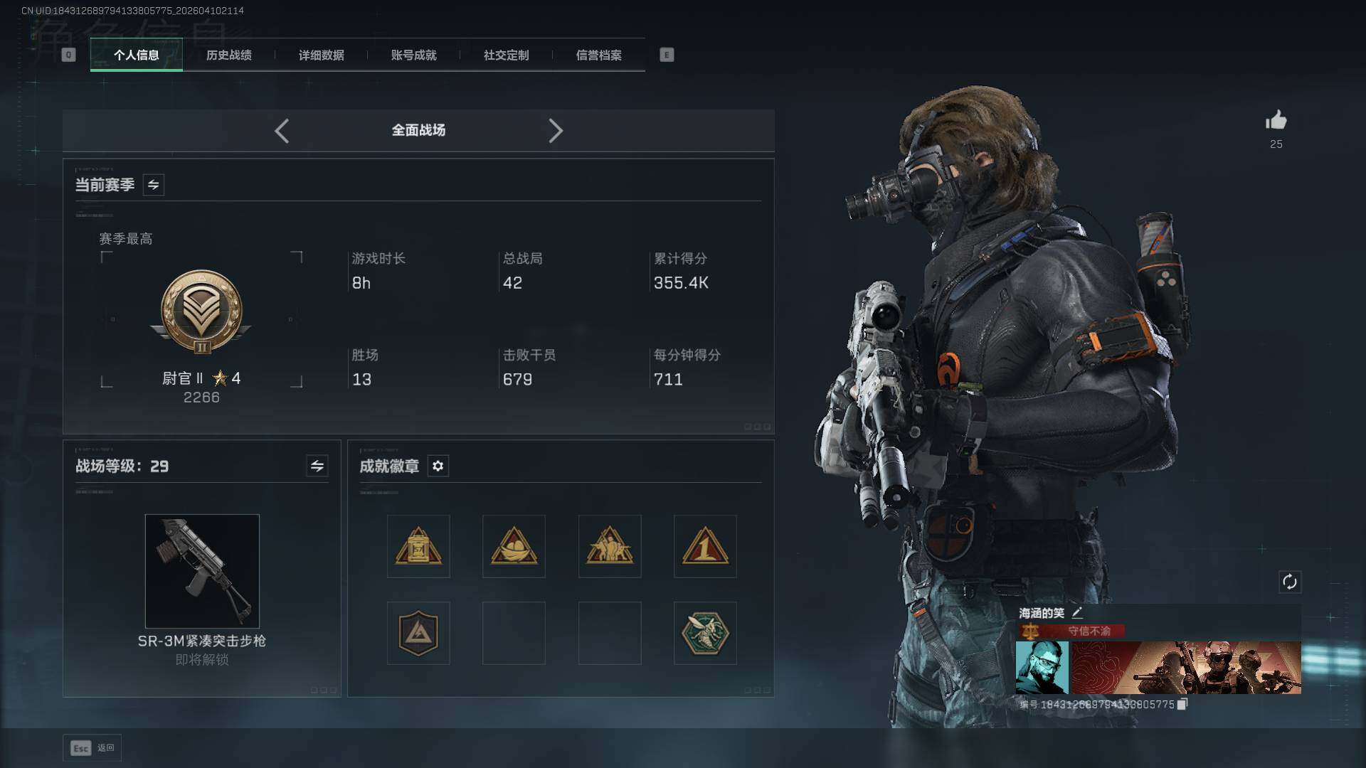 SJZEY499585三角洲行动账号详情图6