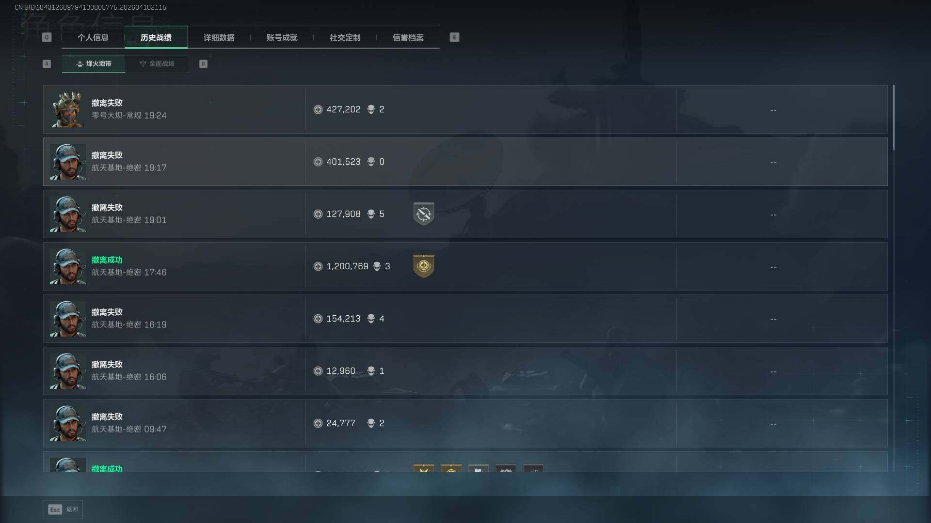 SJZEY499585三角洲行动账号详情图7