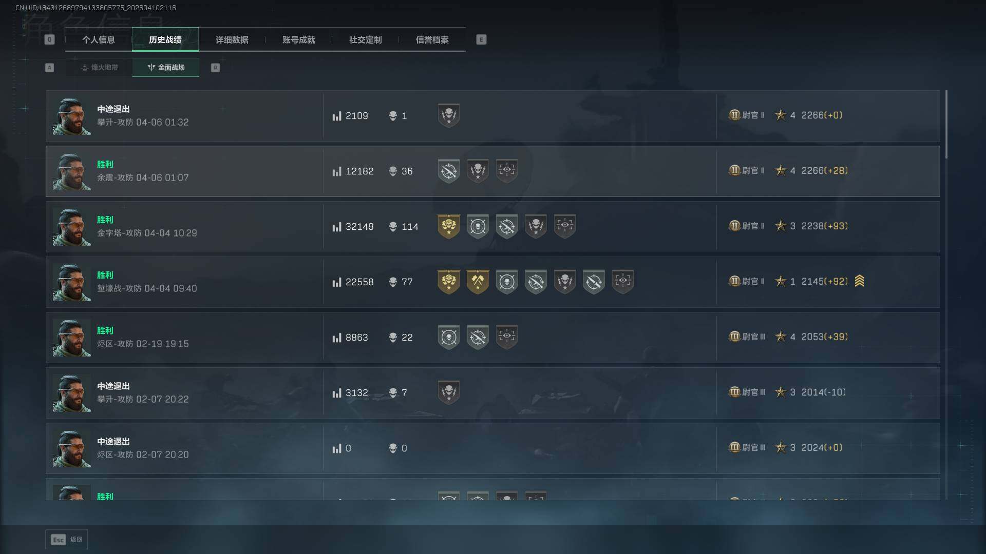 SJZEY499585三角洲行动账号详情图8