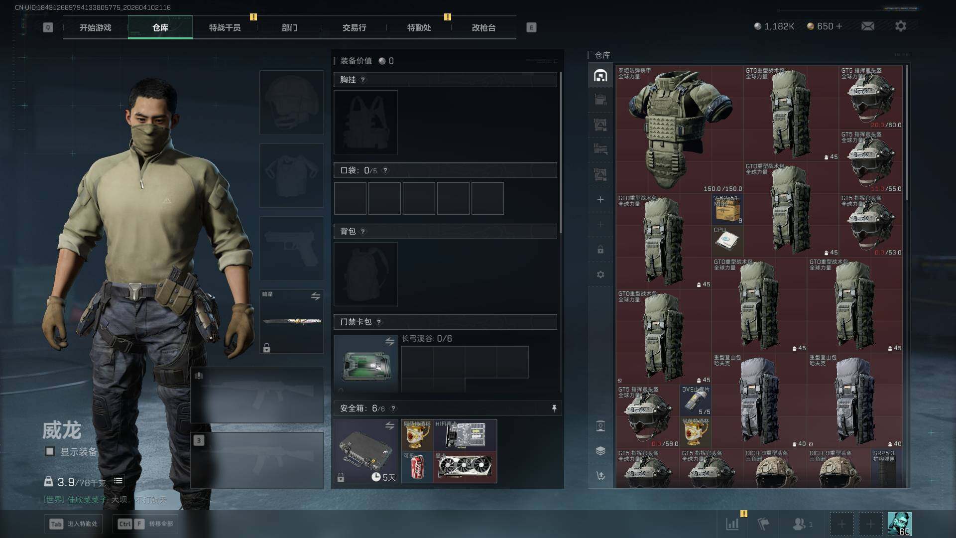 SJZEY499585三角洲行动账号详情图10