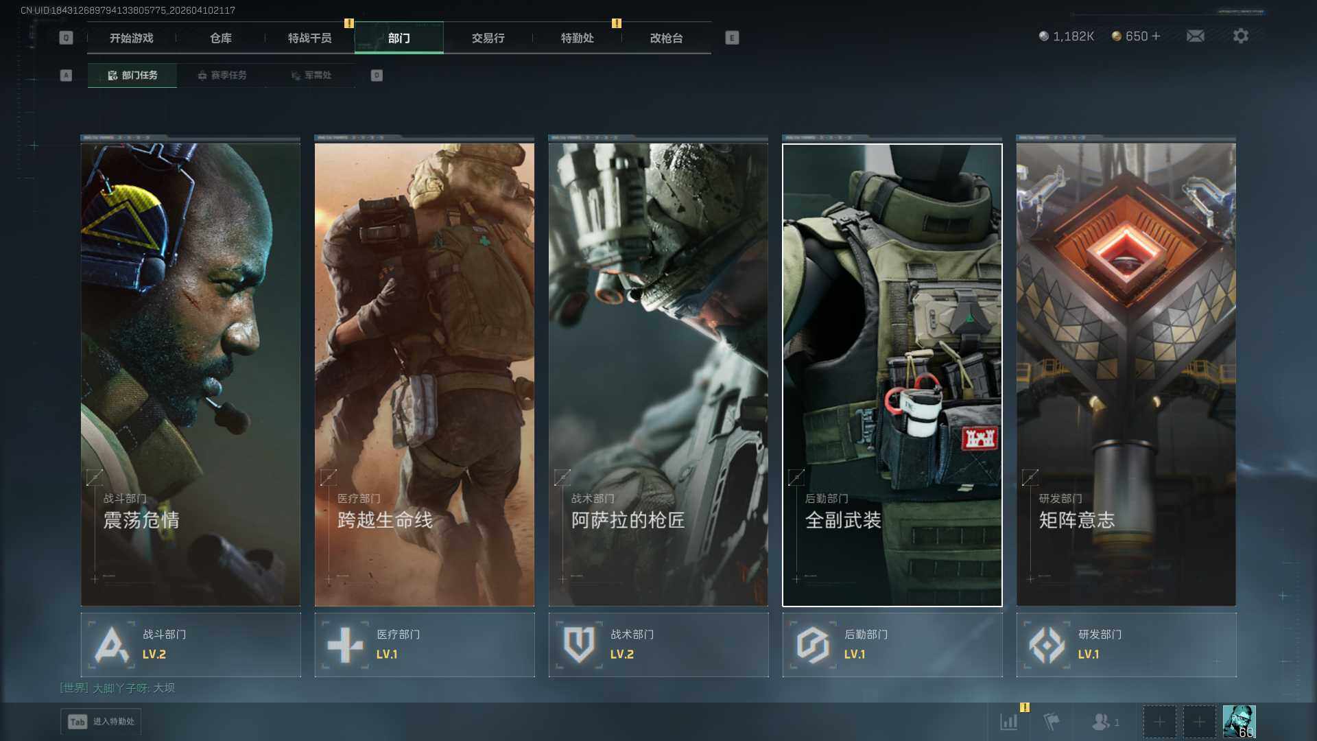 SJZEY499585三角洲行动账号详情图16