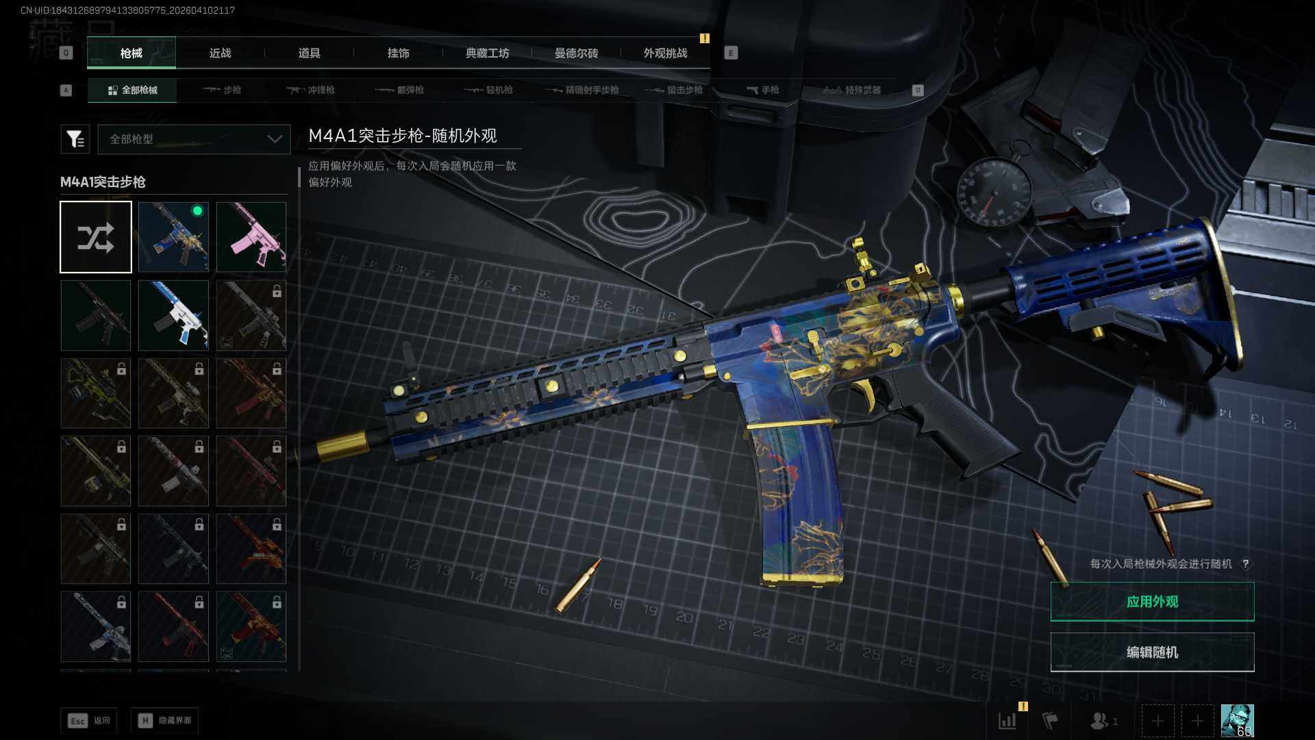 SJZEY499585三角洲行动账号详情图17