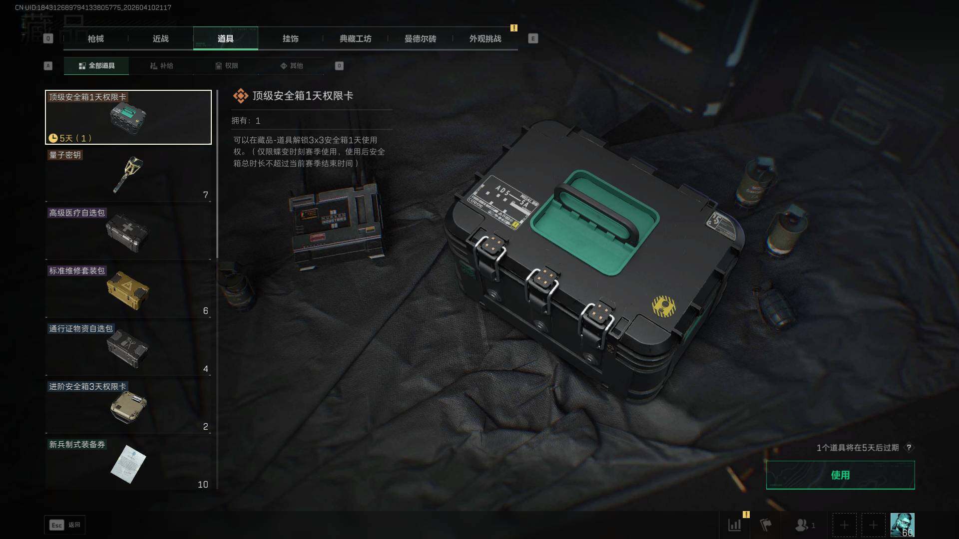 SJZEY499585三角洲行动账号详情图19