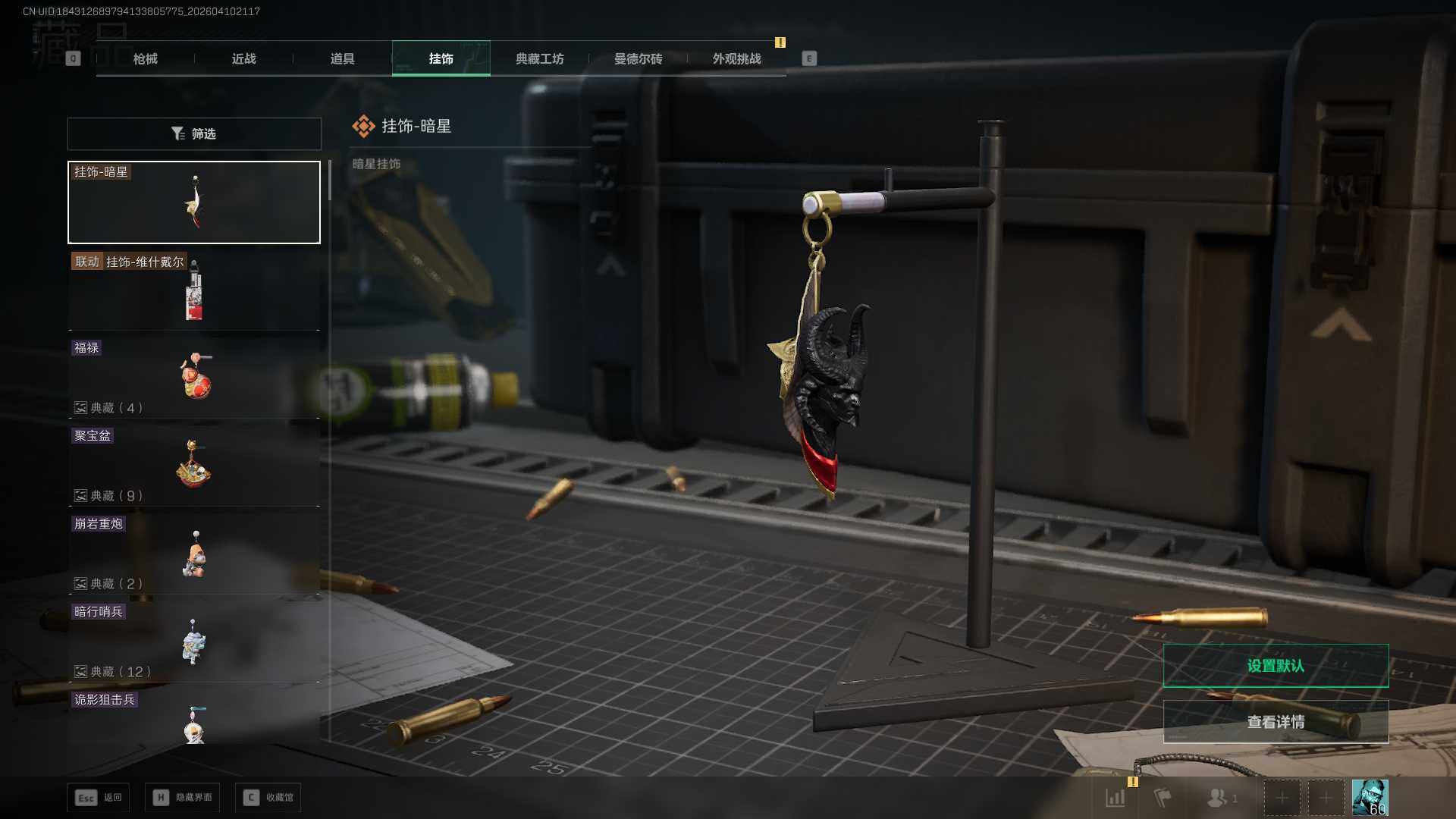 SJZEY499585三角洲行动账号详情图20