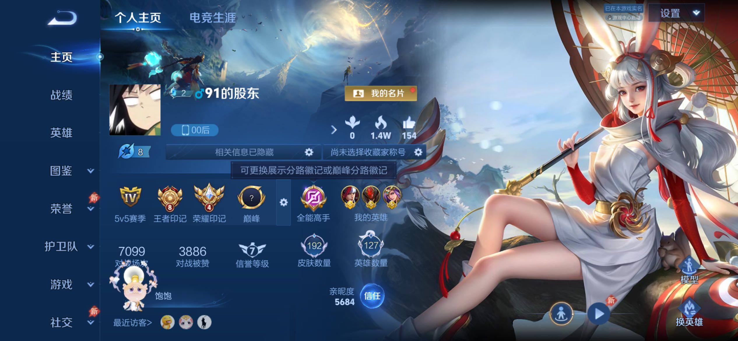 WZCMY4303155王者荣耀账号详情图2 WZCMY4303155王者荣耀账号详情图2