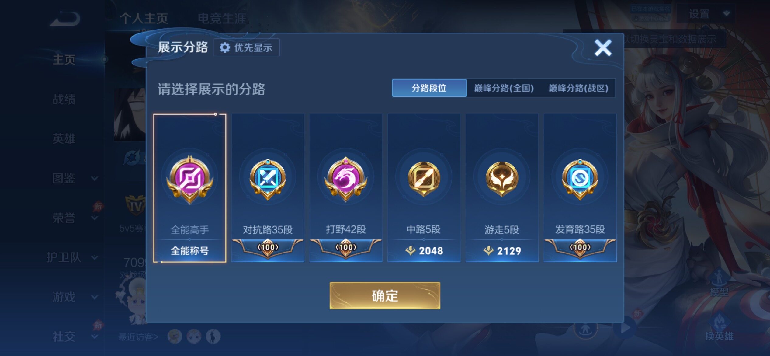 WZCMY4303155王者荣耀账号详情图3 WZCMY4303155王者荣耀账号详情图3