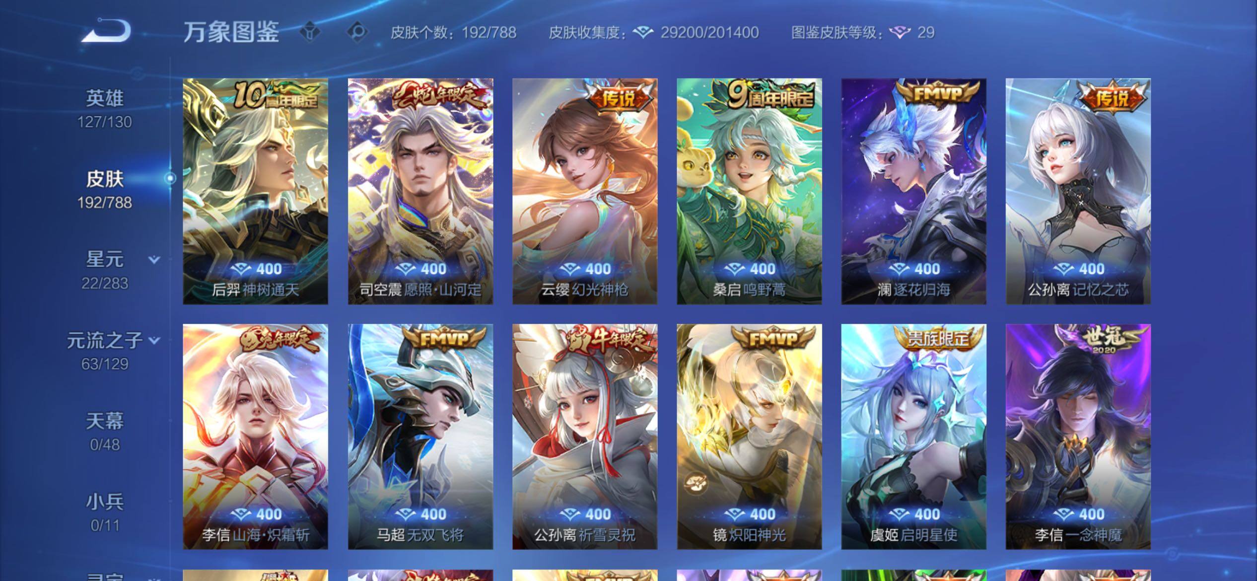 WZCMY4303155王者荣耀账号详情图8 WZCMY4303155王者荣耀账号详情图8