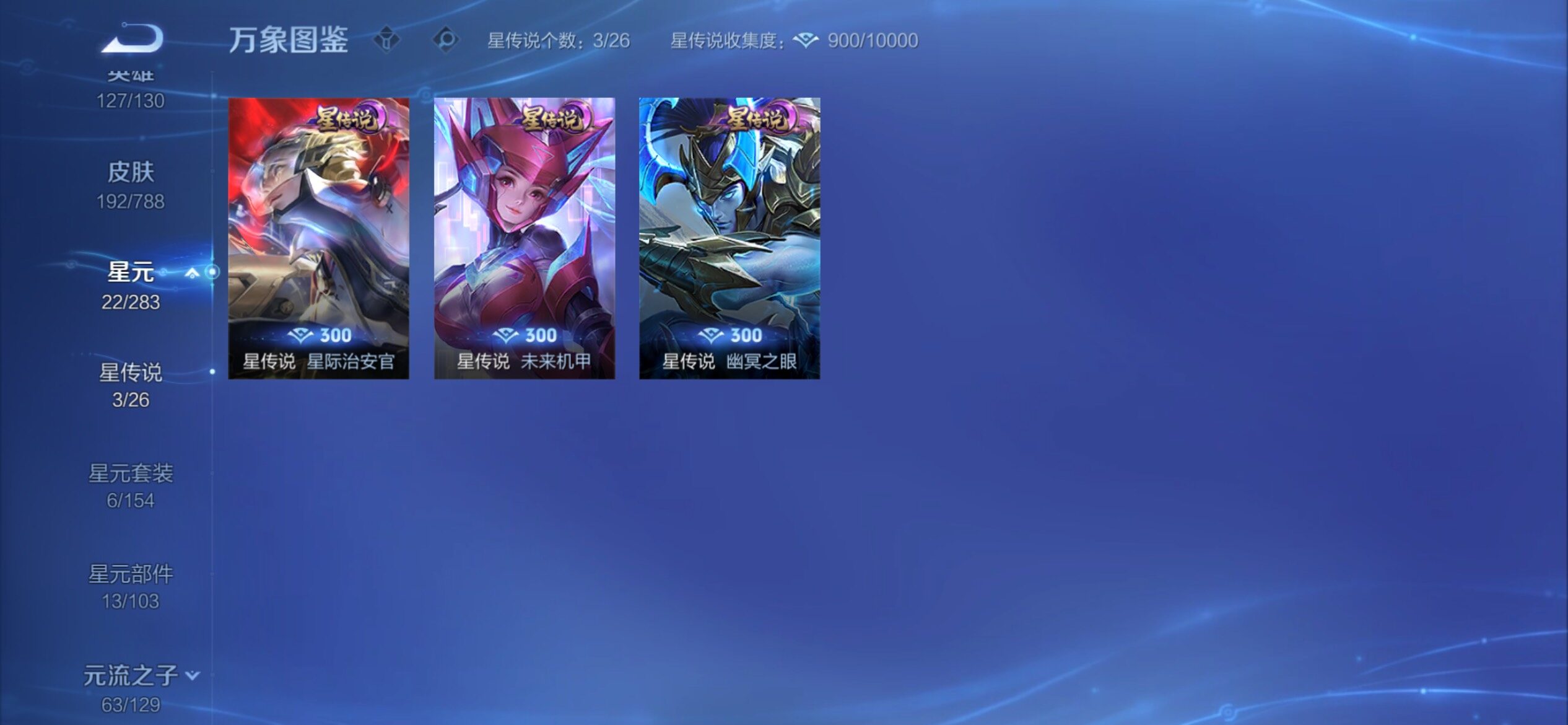 WZCMY4303155王者荣耀账号详情图13 WZCMY4303155王者荣耀账号详情图13