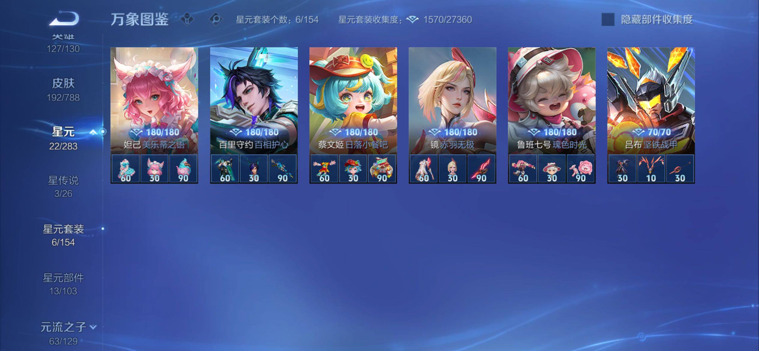 WZCMY4303155王者荣耀账号详情图14 WZCMY4303155王者荣耀账号详情图14