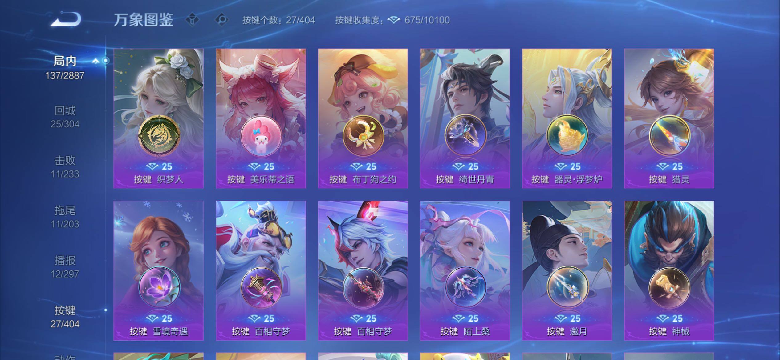 WZCMY4303155王者荣耀账号详情图15 WZCMY4303155王者荣耀账号详情图15