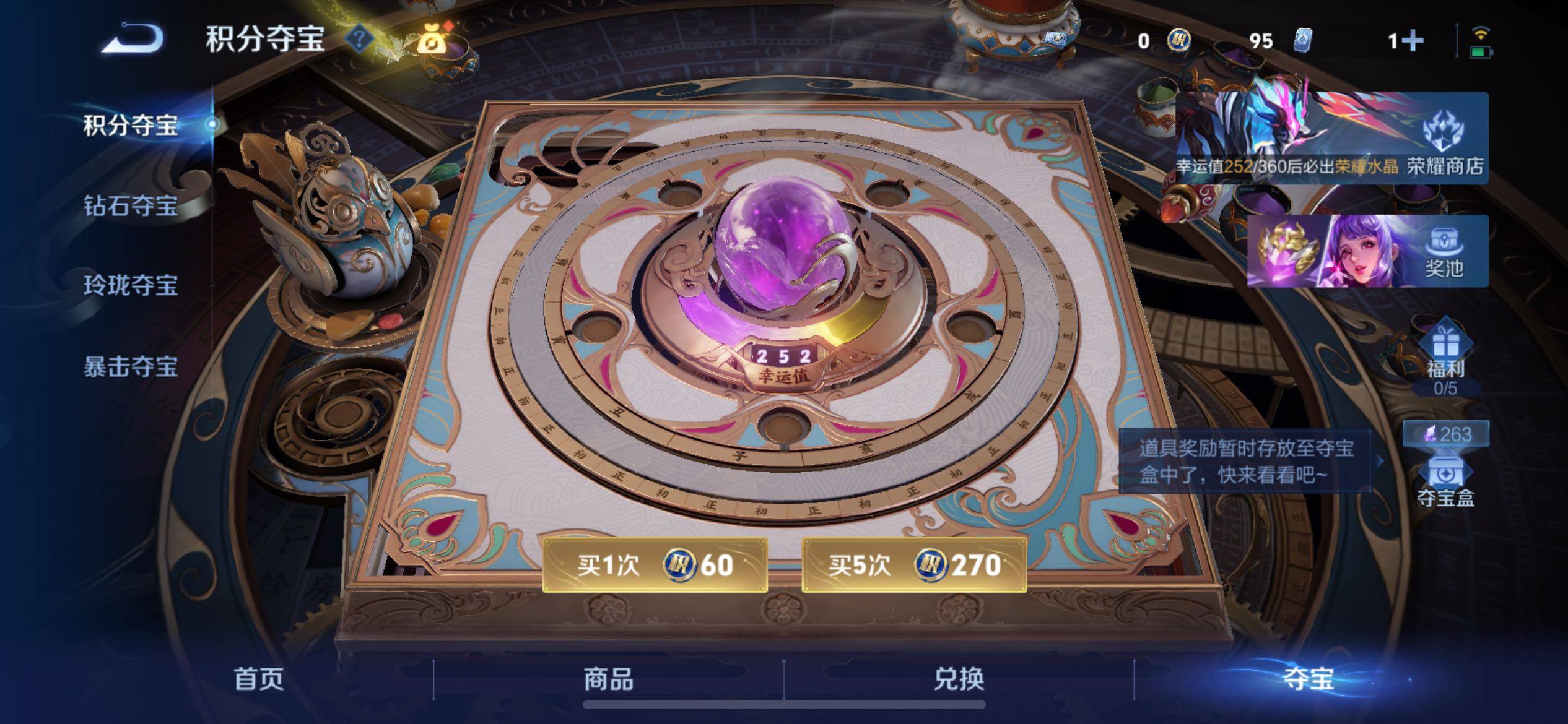 WZCMY4303155王者荣耀账号详情图16 WZCMY4303155王者荣耀账号详情图16