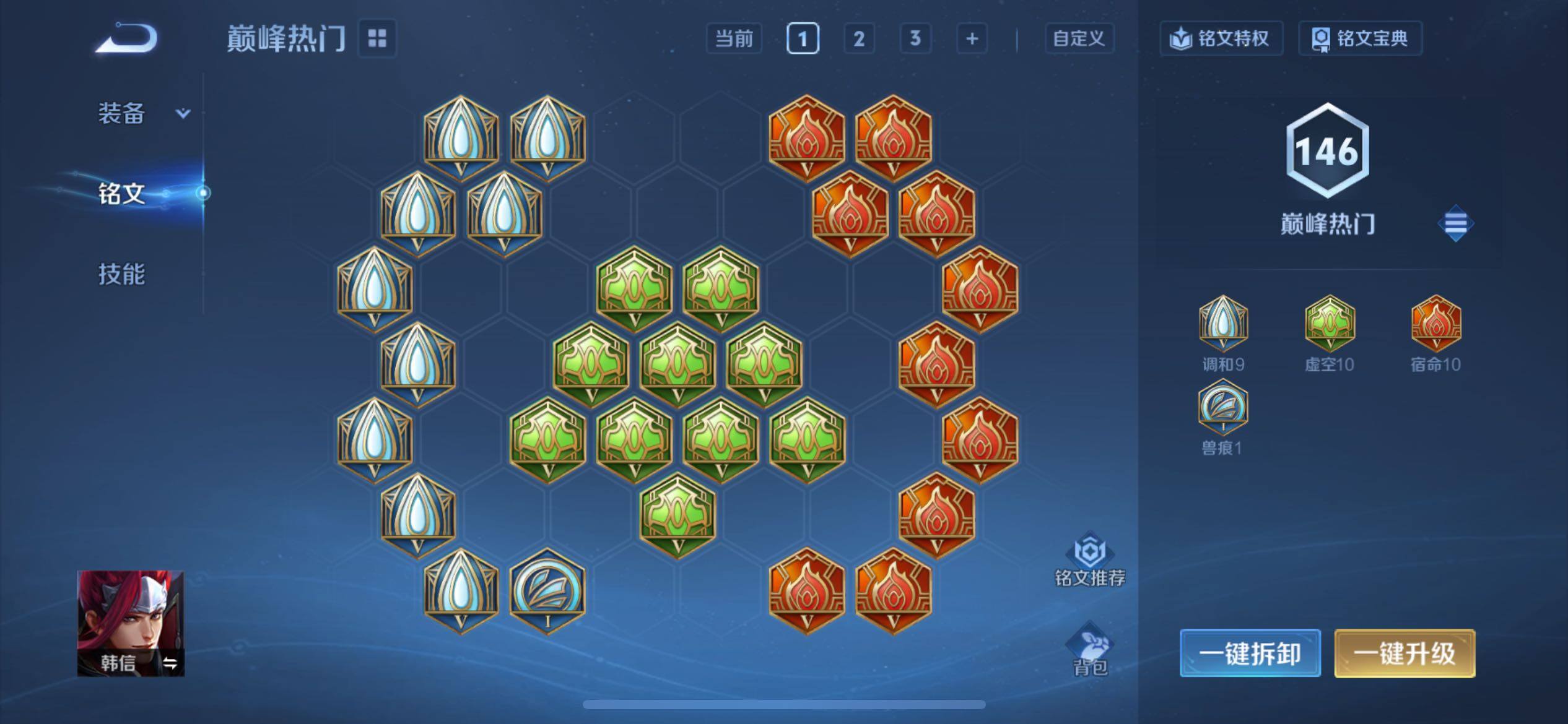 WZCMY4303155王者荣耀账号详情图17 WZCMY4303155王者荣耀账号详情图17