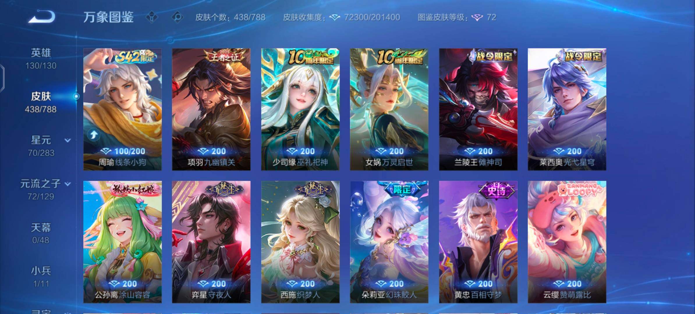 WZLX4306237王者荣耀账号详情图9 WZLX4306237王者荣耀账号详情图9